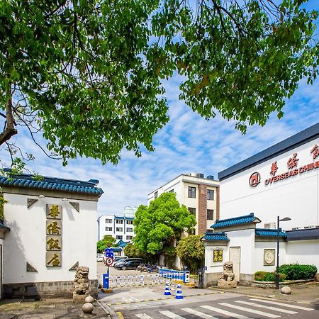 苏州华侨饭店 Suzhou (Jiangsu) Exterior photo
